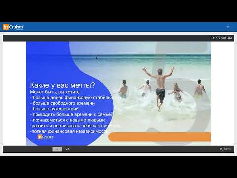 Видео: Детальная презентация о круизном клубе RU 2024 VII