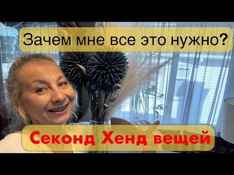 Видео: ЛЮБЛЮ покупать за КОПЕЙКИ! ГАРАЖНЫЕ распродажи. @OlgaNiceCA