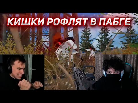 Видео: РОСТИК ГЛЕБ ЛЕРА И ХЕЛИН РОФЛЯТ В ПАБГЕ | UGLYFACEKID