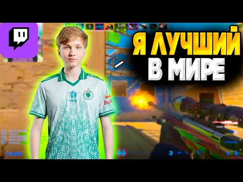 Видео: МОНЕСИ УНИЧТОЖИЛ РАБОТЯГ НА FACEIT ВМЕСТЕ С ALPHA! M0NESY СНАЙПЕР FALCONS ЗАПУСТИЛ СТРИМ В КС2!