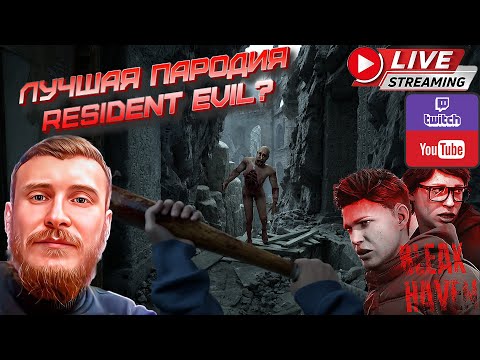 Видео: BLEAK HAVEN | HORROR | ПЕРВЫЙ ОБЗОР