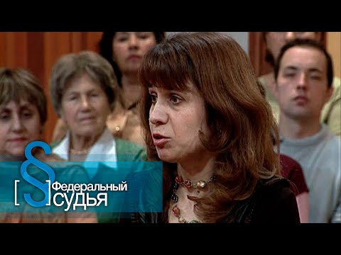 Видео: Федеральный судья: Ложь во спасение, Баба Катя