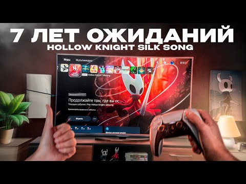 Видео: Hollow Knight Silk Song - ГТА 6 от мира инди игр (обзор)