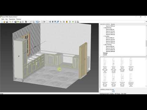 Видео: Урок 3. Угловая кухня. Рендер в Ekitchen "РИМИ"