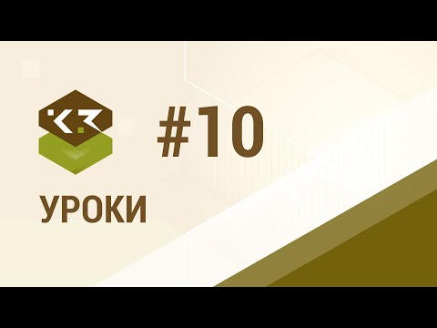 Видео: Урок №10. Поворот профилей в режиме По 3-м точкам.