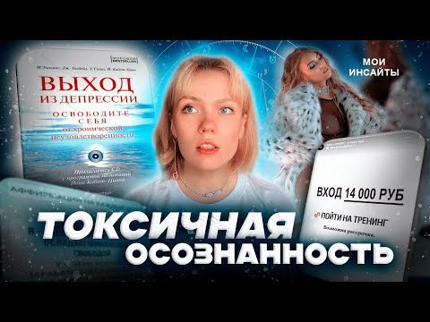 Видео: ТОКСИЧНАЯ ОСОЗНАННОСТЬ: как капитализм превратил всех в буддистов... а главное чтобы что