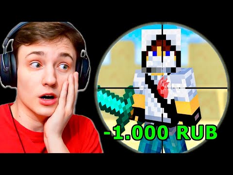 Видео: КТО МЕНЯ УБЬЕТ = ПОЛУЧИТ 1.000 РУБЛЕЙ в Майнкрафт
