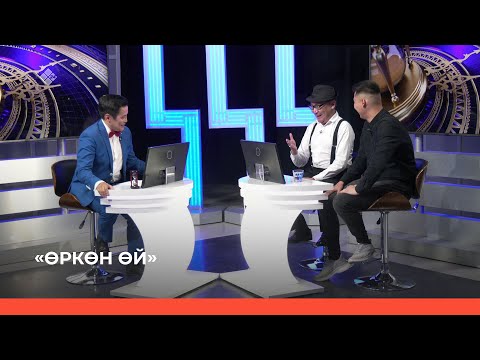 Видео: «Өркөн өй» биэриигэ: Айсен Кириллин уонна Александр Луценко (16.06.23)