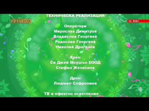 Видео: Детски Пирин Фолк 2018 - На живо