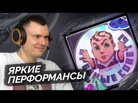 Видео: 5opka — Вредные советы | Разбор альбома