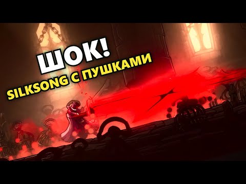 Видео: Лучше, чем Silksong или очередной Gleamlight? | Смотрю трейлер Crowsworn и критикую Team Cherry