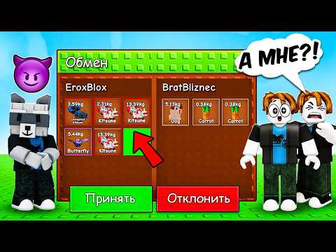 Видео: 😂АГРО БРАТЬЯ ПОССОРИЛИСЬ ИЗ-ЗА КИТСУНЕ в Grow a Garden... ПРОКАЧКА ВЫРАСТИ САД!🤑❤️РЕАКЦИЯ РОБЛОКС