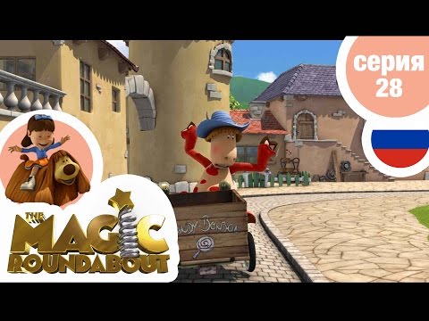 Видео: ВОЛШЕБНАЯ КАРУСЕЛЬ - Серия 28 - Художник по интерьеру