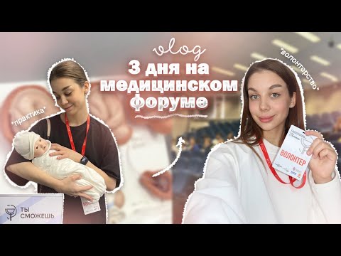 Видео: VLOG: ЖИЗНЬ СТУДЕНТА-МЕДИКА | СУТКИ НЕ СПЛЮ | Я ЗАБОЛЕЛА