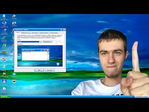 Видео: Windows XP Zver DVD: Ретро-обзор