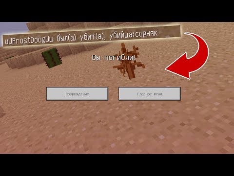 Видео: 30 ГЛУПЫХ СПОСОБОВ УМЕРЕТЬ в MCPE