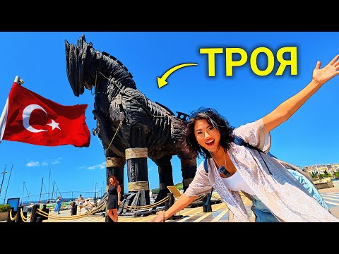 Видео: ТУРЦИЯ 2025🇹🇷 Новый курорт без туристов -ТРОЯ: конь, цены, еда, отель, топ локации Чанаккале