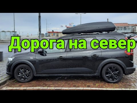 Видео: Большие изменения