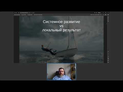 Видео: Вебинар «Бизнес-способности как инструмент системного развития»