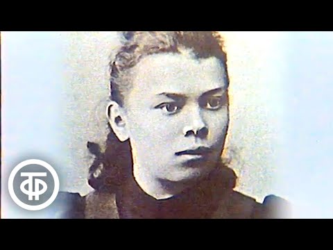 Видео: Учиться у Ленина. Мария Ильинична Ульянова (1986)