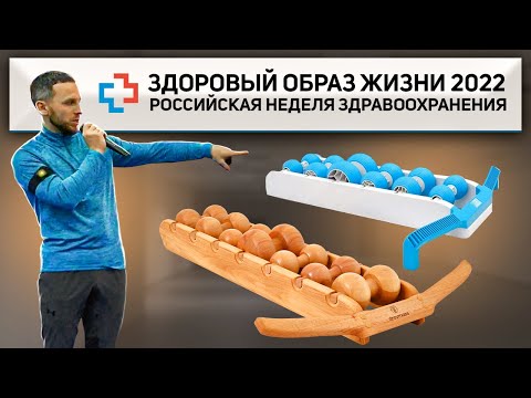Видео: Межпозвонковая грыжа, боль в спине и тренажёр ДРЕВМАСС