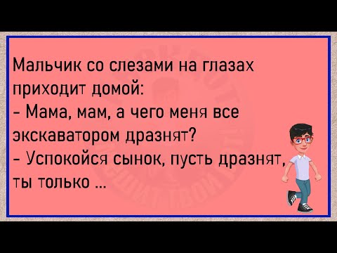 Видео: 💎Муж Придя С Работы Спрашивает У Жены...Большой Сборник Весёлых Анекдотов,Для Супер Настроения!