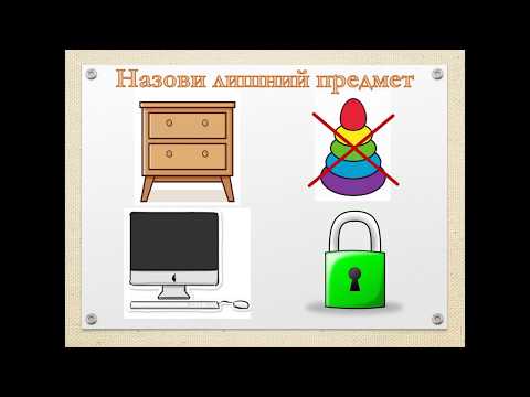 Видео: Развивающие задания для детей 4-5 лет