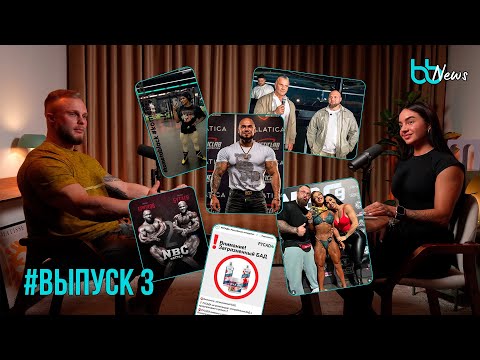 Видео: Доктор Любер и Шамин. Халецкий о запрещенной субстанции. Брюхов против Бутаева. 