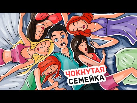 Видео: Я Живу в Одной Комнате с 5 Сестрами
