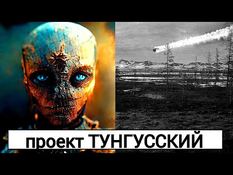 Видео: Жуткие Эксперименты и Проекты в Существование Которых Сложно Поверить