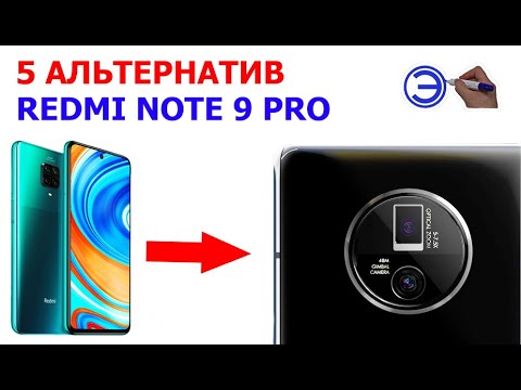 Видео: ЧТО ВЗЯТЬ ВМЕСТО REDMI NOTE 9 PRO??? 1 Часть