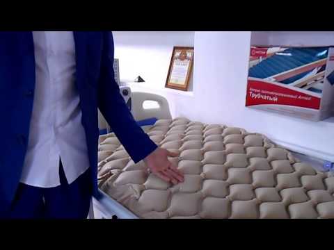 Видео: Противопролежневые матрасы. Какой купить матрас ячеистый или трубчатый и для чего он нужен
