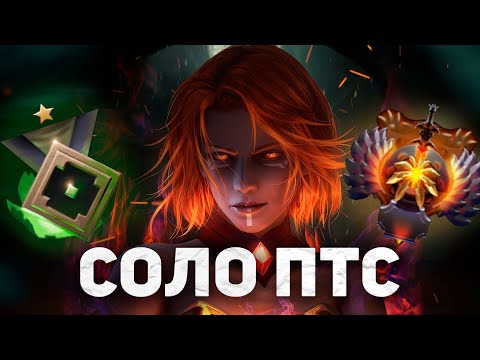 Видео: ВСЕ ПРО ПОДНЯТИЕ РЕЙТИНГА В ДОТЕ 2 | Роль - Мид ПОЛНЫЙ ГАЙД как апнуть рейтинг изи катка