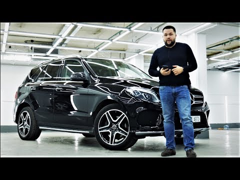 Видео: Мерседес GLE лучше чем BMW X5? Обзор Mercedes Benz GLE 350d W166 Замер разгона, обзор и тест-драйв