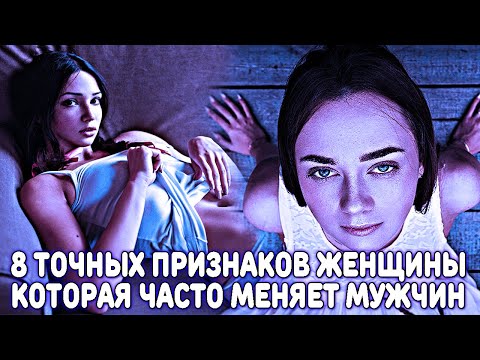 Видео: 8 ТОЧНЫХ ПРИЗНАКОВ ЖЕНЩИНЫ, КОТОРАЯ ЧАСТО СКАЧЕТ НА ЧУЖИХ "ПРИБОРАХ" (НО НИКОГДА НЕ ПРИЗНАЕТ ЭТО)