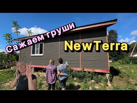 Видео: NewTerra (Акция: «Твори добро - сажай деревья!»)