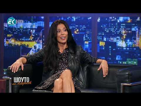 Видео: Шоуто на Мавриков с Людмила Сланева - Локо