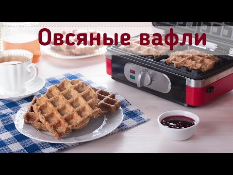 Видео: Банановые вафли на овсяной муке БЕЗ САХАРА. Веганские (постные) овсяные вафли в вафельнице