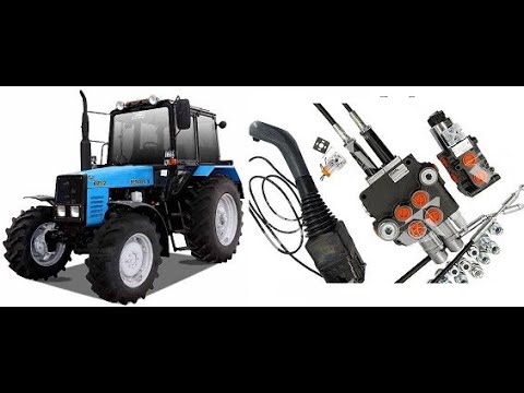 Видео: Підключення гідророзподільника МТЗ