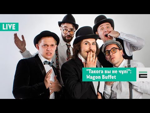 Видео: "Такога вы не чулі": Wagon Buffet — гурт, выпадкова закінуты лёсам з 1920-га