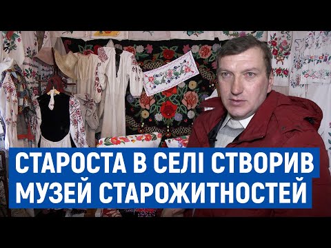 Видео: На Корюківщині староста в селі створив музей старожитностей