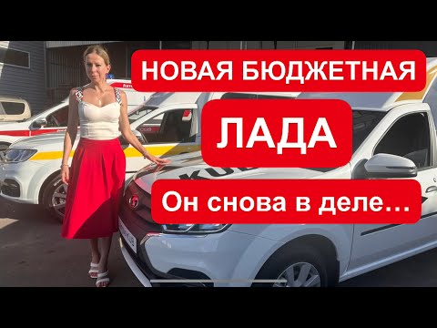 Видео: КОМУ НУЖНА НОВАЯ ЛАДА ИЗ НАШИХ ЗАПЧАСТЕЙ. Новый Лада Ларгус