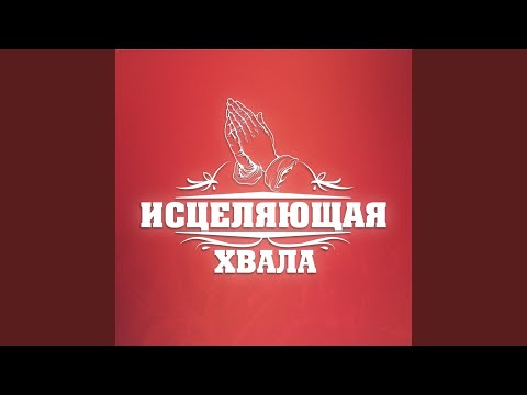 Видео: Блажен народ