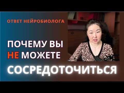 Видео: Как восстановить фокус и энергию мозга в эпоху перегрузки