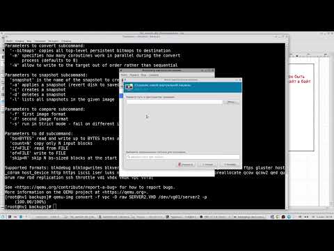 Видео: 02 Построение IT-инфраструктуры. Миграция железного сервера на виртуалку.
