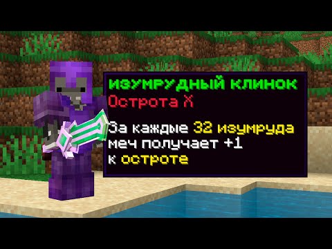 Видео: Я Скрафтил ИЗУМРУДНЫЙ КЛИНОК в Королевской Битве! Этот клинок ломает баланс...