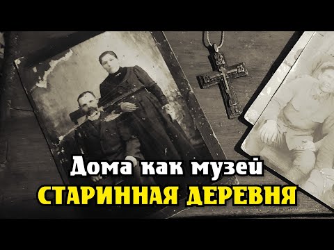 Видео: Заброшенные деревни! В шоке от находок! Люди сюда никогда не вернуться! Чердачный поиск!