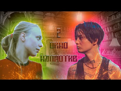 Видео: "Окно напротив" и ковры:) (часть 2)