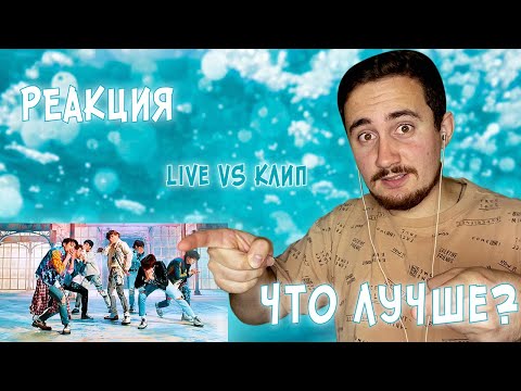 Видео: ♫ РЕАКЦИЯ ЖОРЫ на FAKE LOVE | BTS | Клип VS Живое исполнение