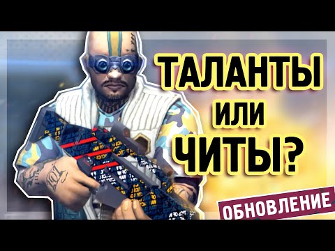 Видео: TACTICOOL. Новые ТАЛАНТЫ ДЛЯ ЭПИКОВ. Полный обзор обновления.